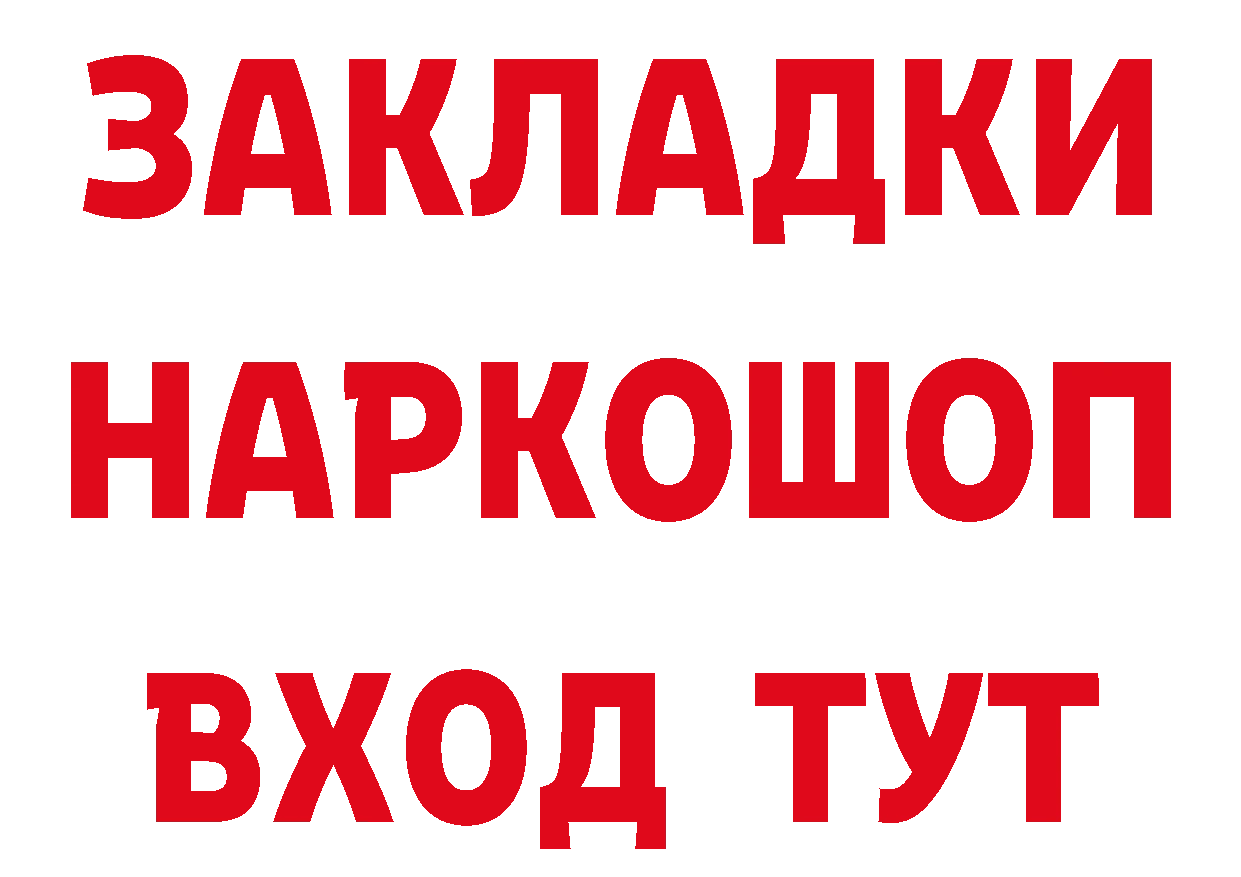 Цена наркотиков сайты даркнета состав Ясногорск