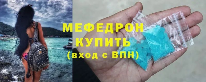 МЕФ мяу мяу  МЕГА зеркало  Ясногорск 